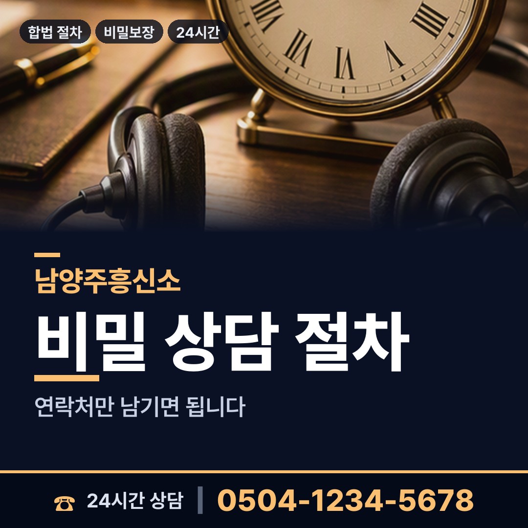 남양주 금곡동 군대전우찾기 상담 안내